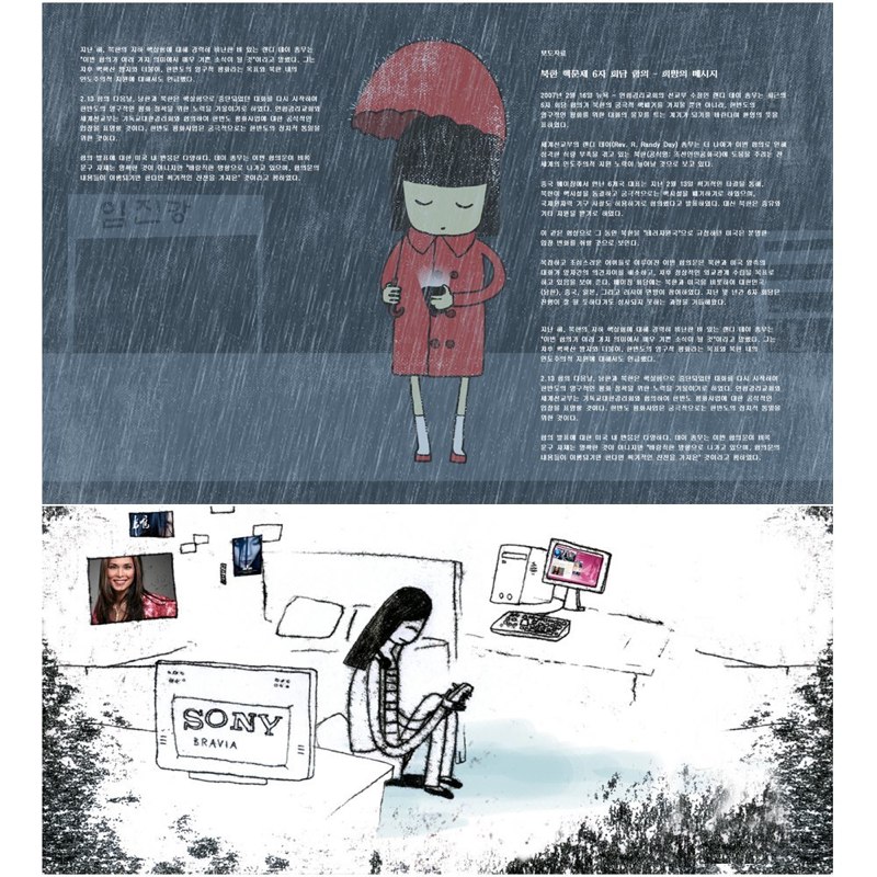 Illustrated editorial artwork with Korean text